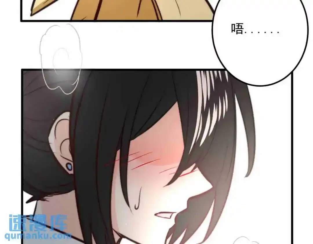 巢（下） 第5页
