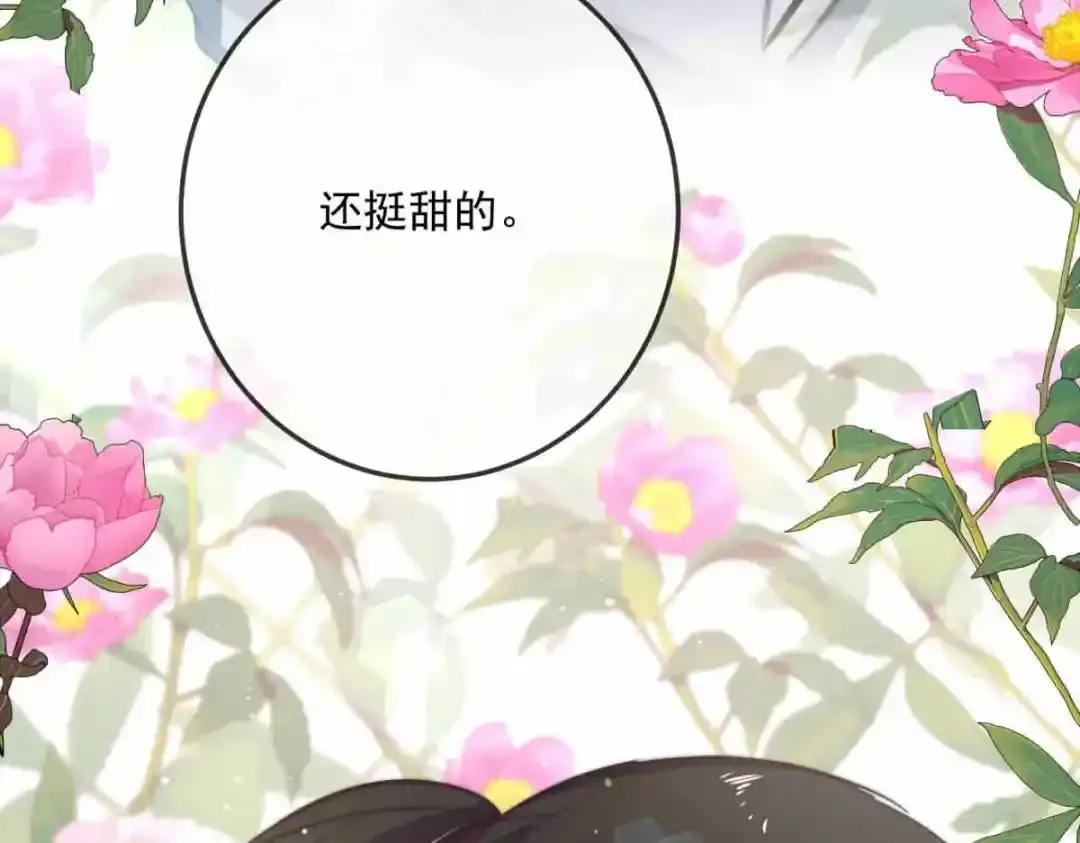 巢（下） 第9页