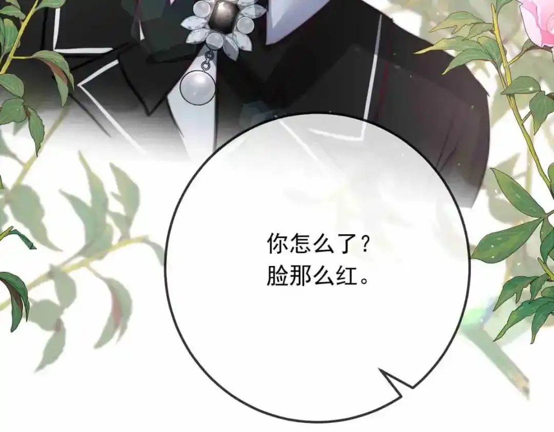 巢（下） 第11页
