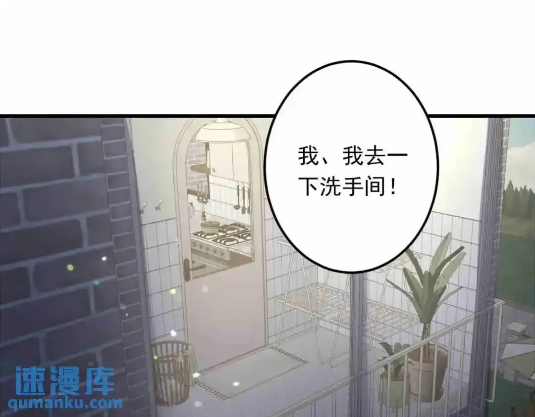 巢（下） 第13页