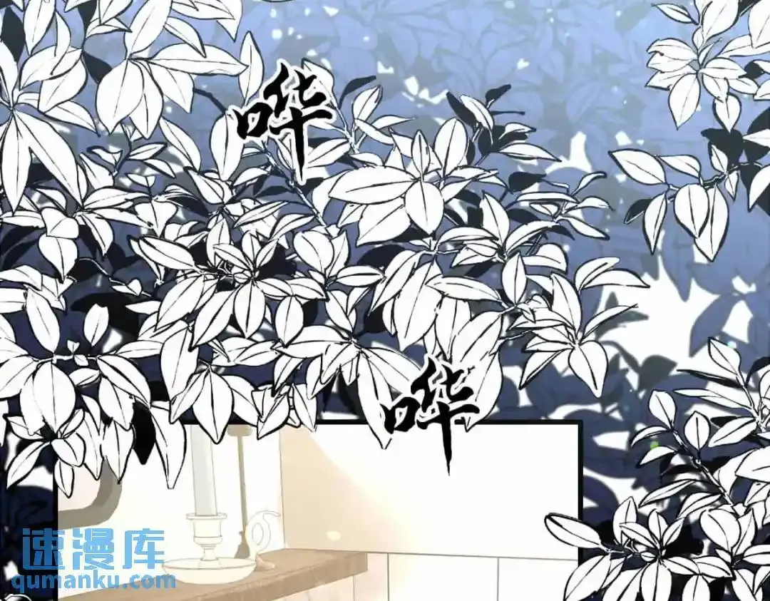巢（下） 第15页