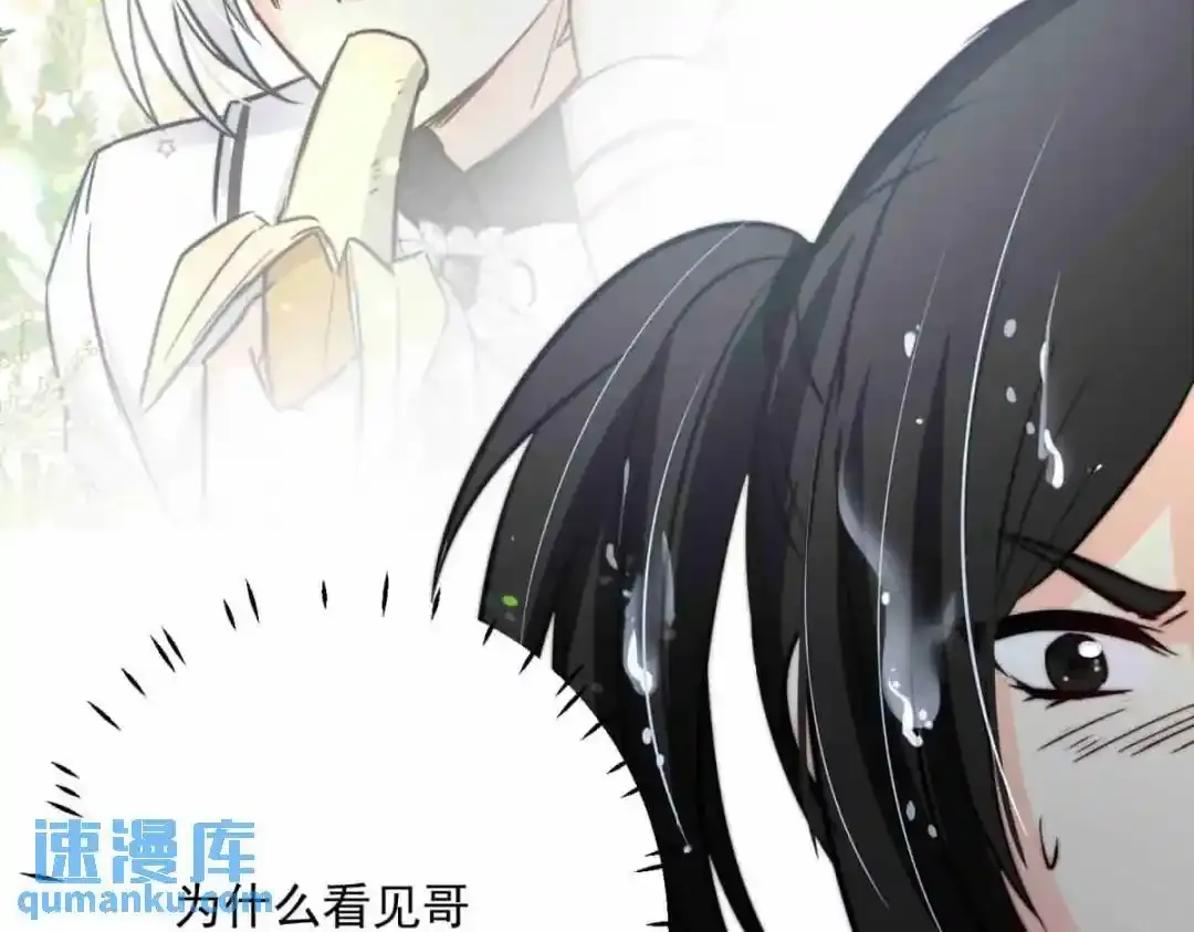 巢（下） 第20页