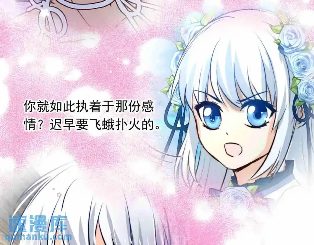 巢（下） 第23页