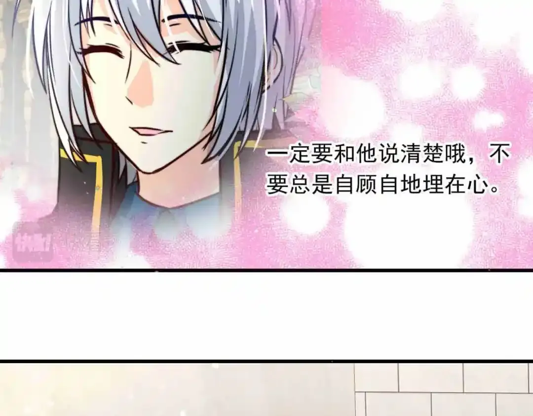 巢（下） 第24页