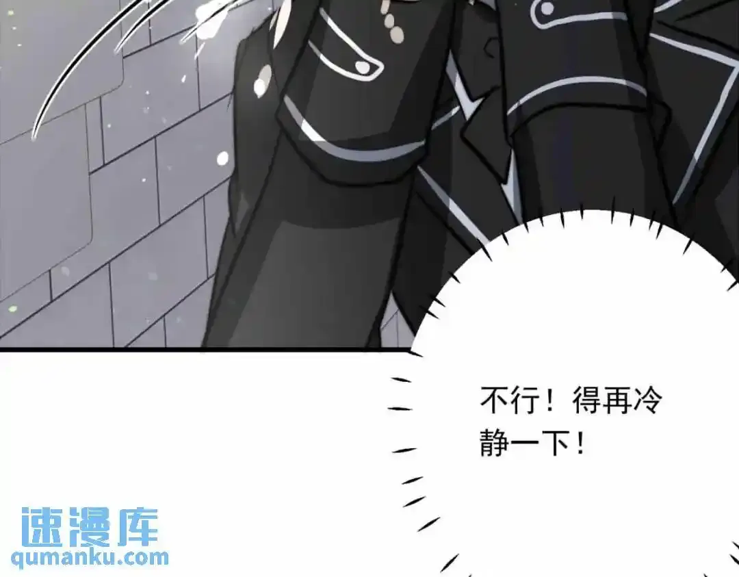 巢（下） 第26页