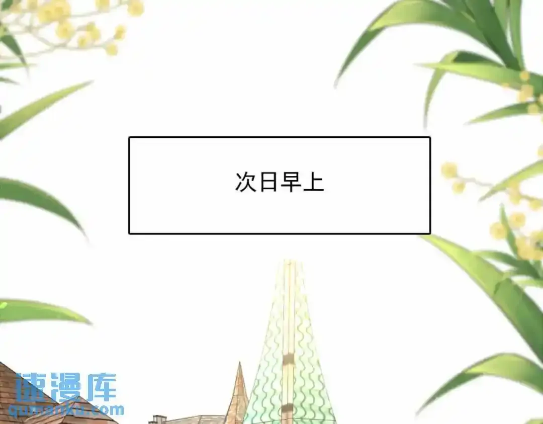 巢（下） 第28页