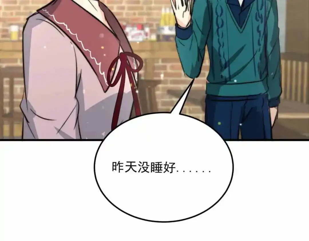 巢（下） 第32页