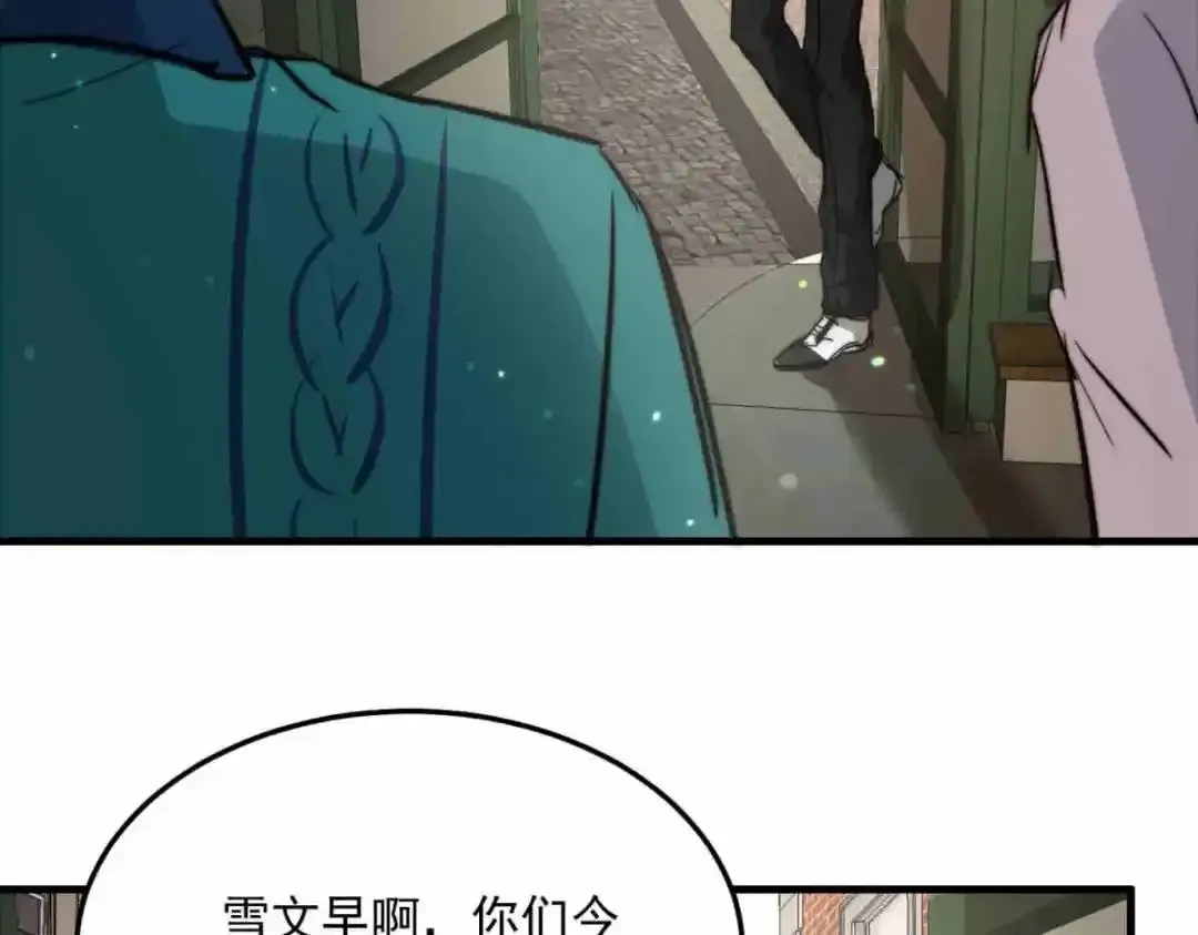 巢（下） 第34页