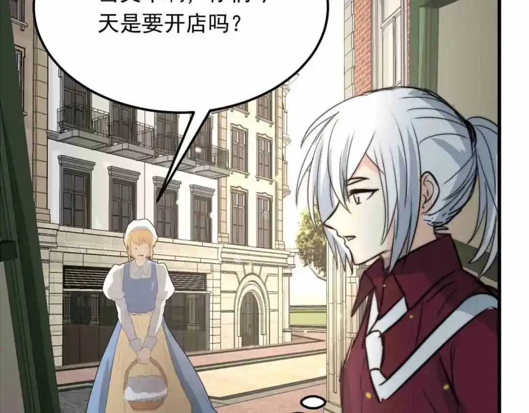 巢（下） 第35页