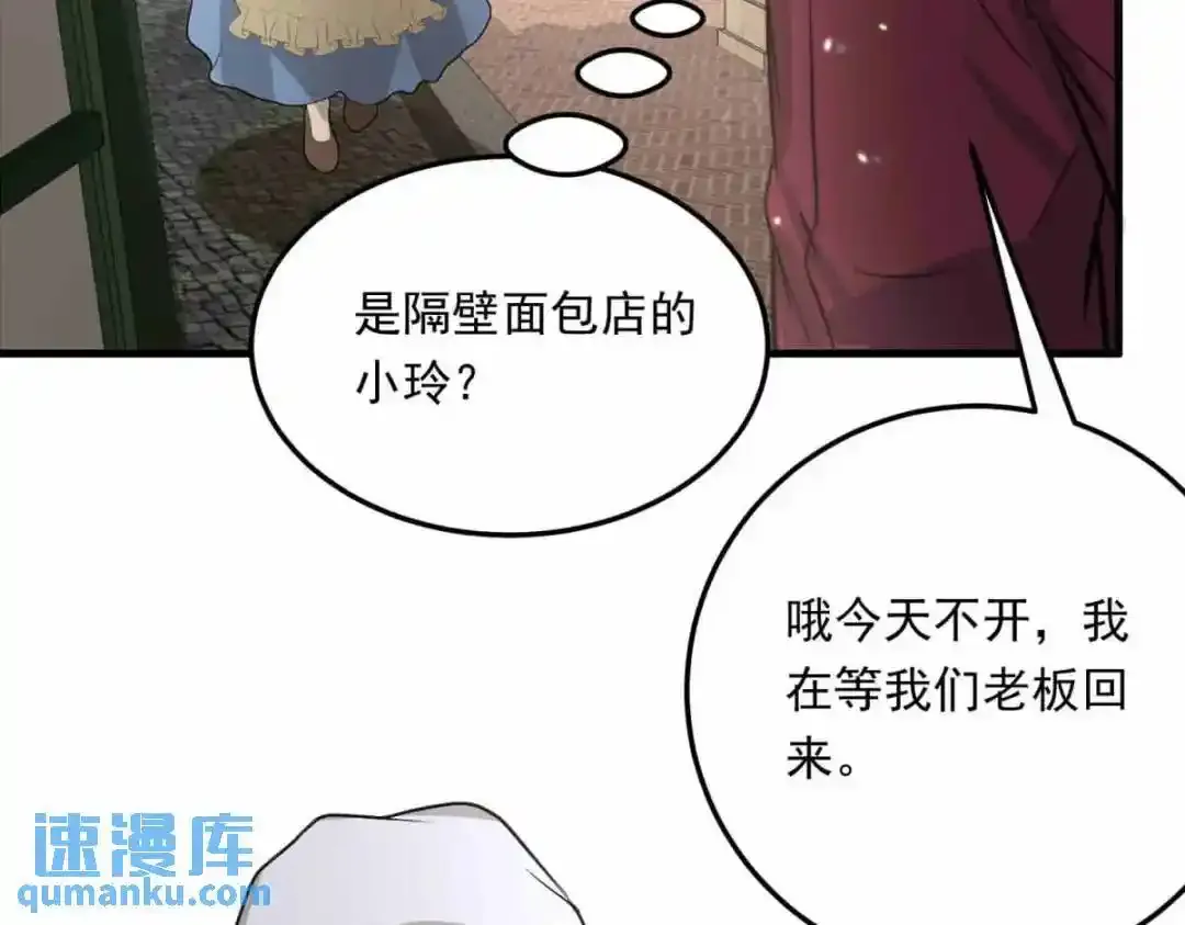 巢（下） 第36页