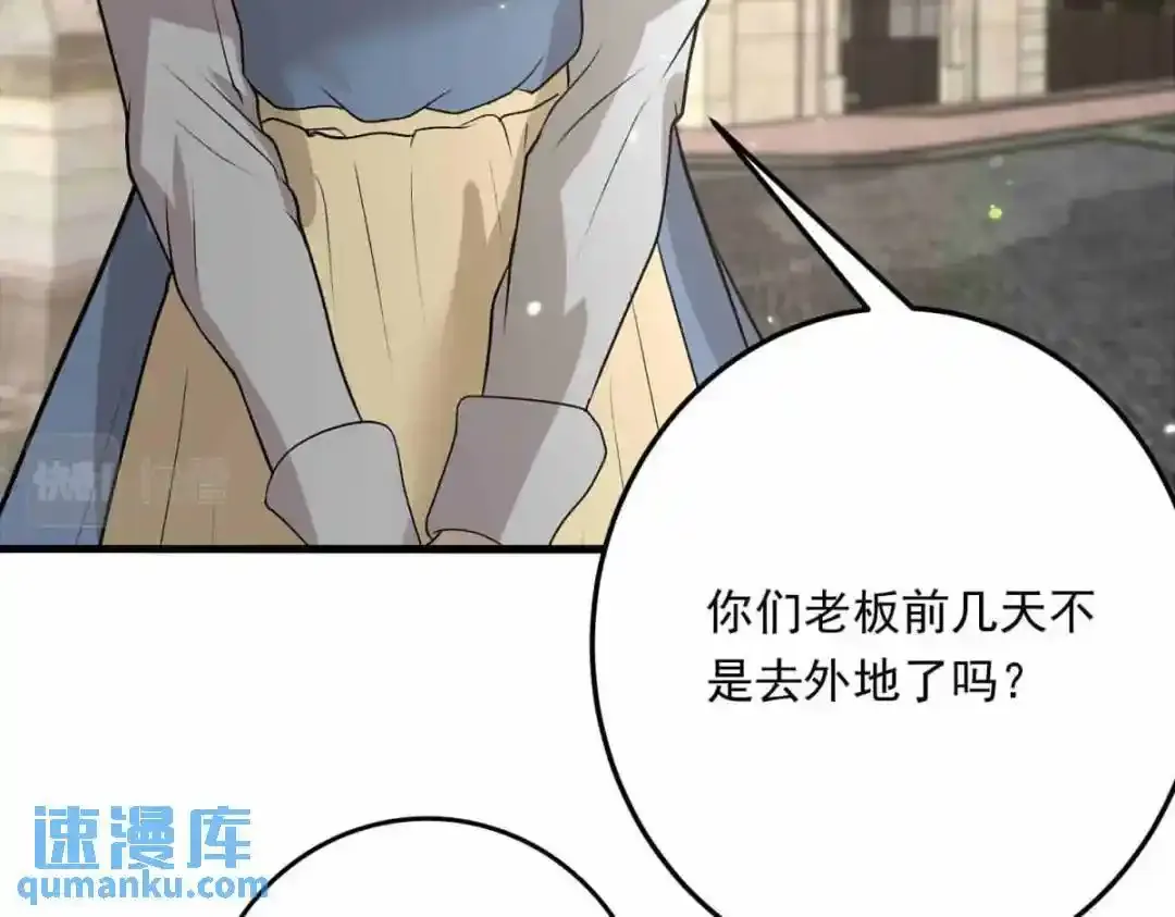 巢（下） 第38页