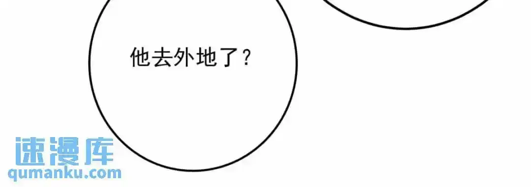 巢（下） 第39页