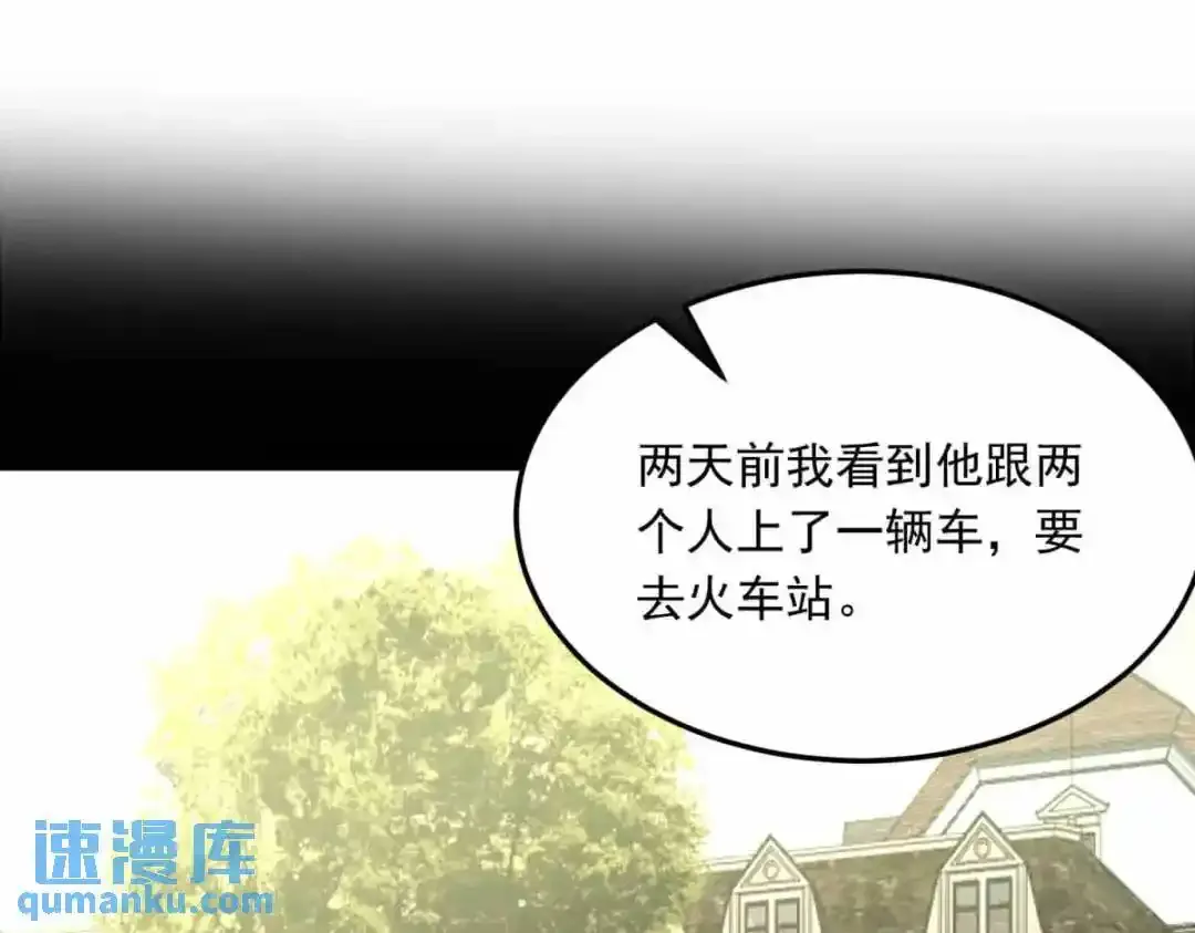 巢（下） 第40页