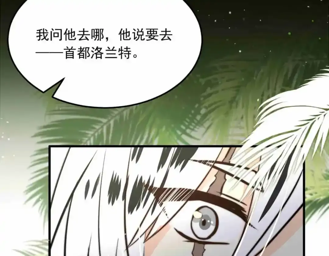 巢（下） 第42页