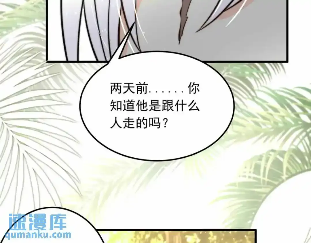 巢（下） 第43页