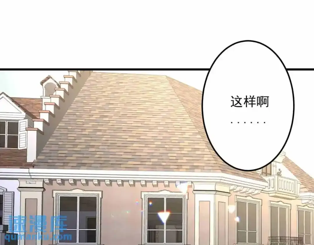 巢（下） 第48页