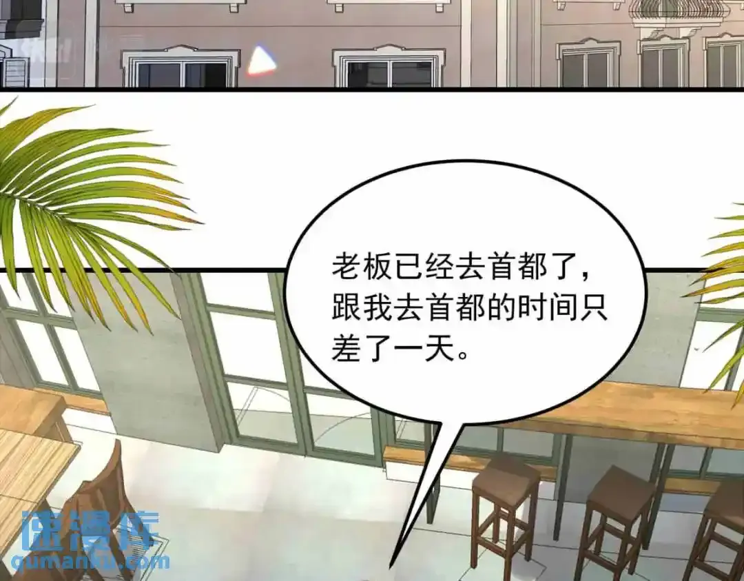 巢（下） 第49页