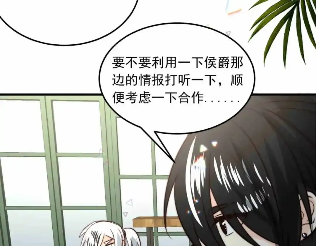 巢（下） 第51页