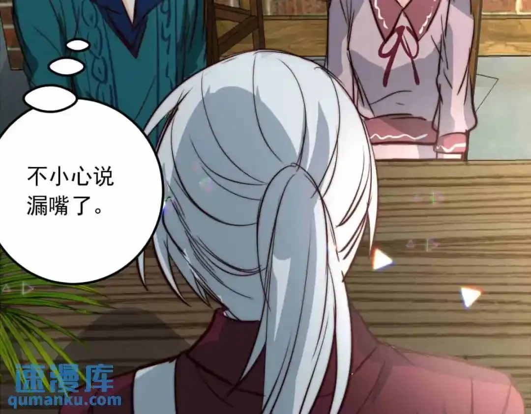 巢（下） 第54页