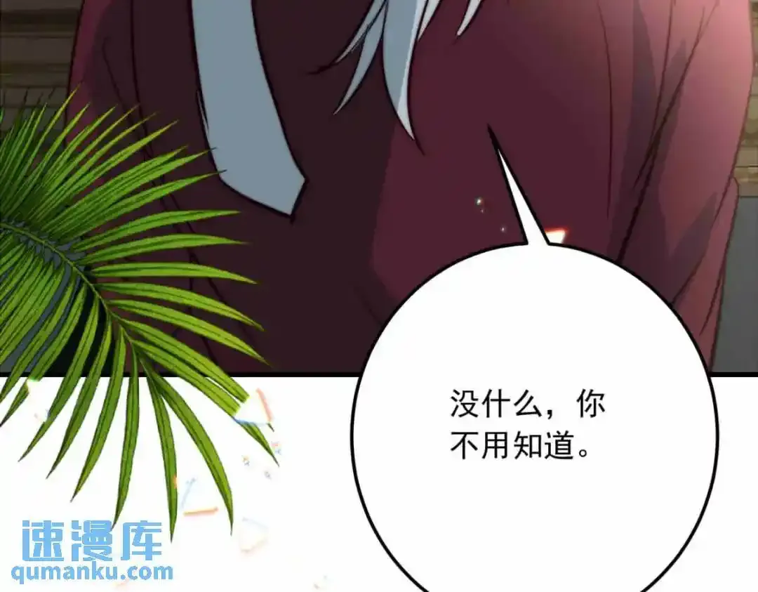巢（下） 第55页