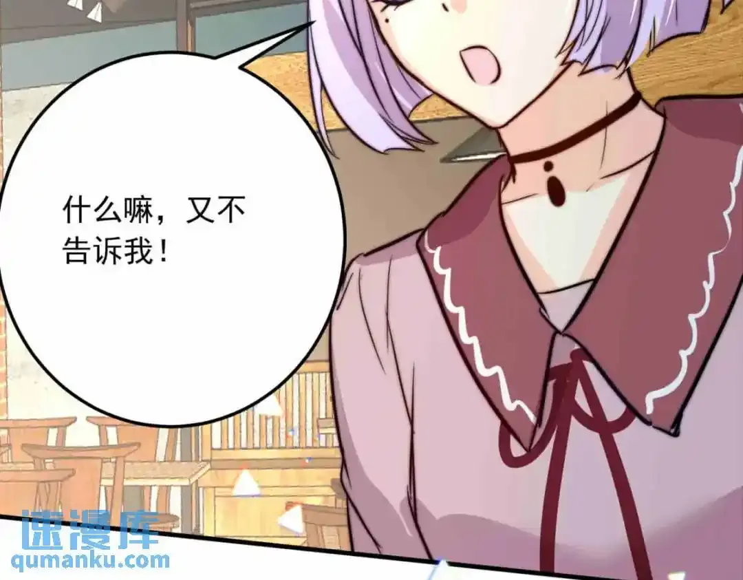 巢（下） 第58页