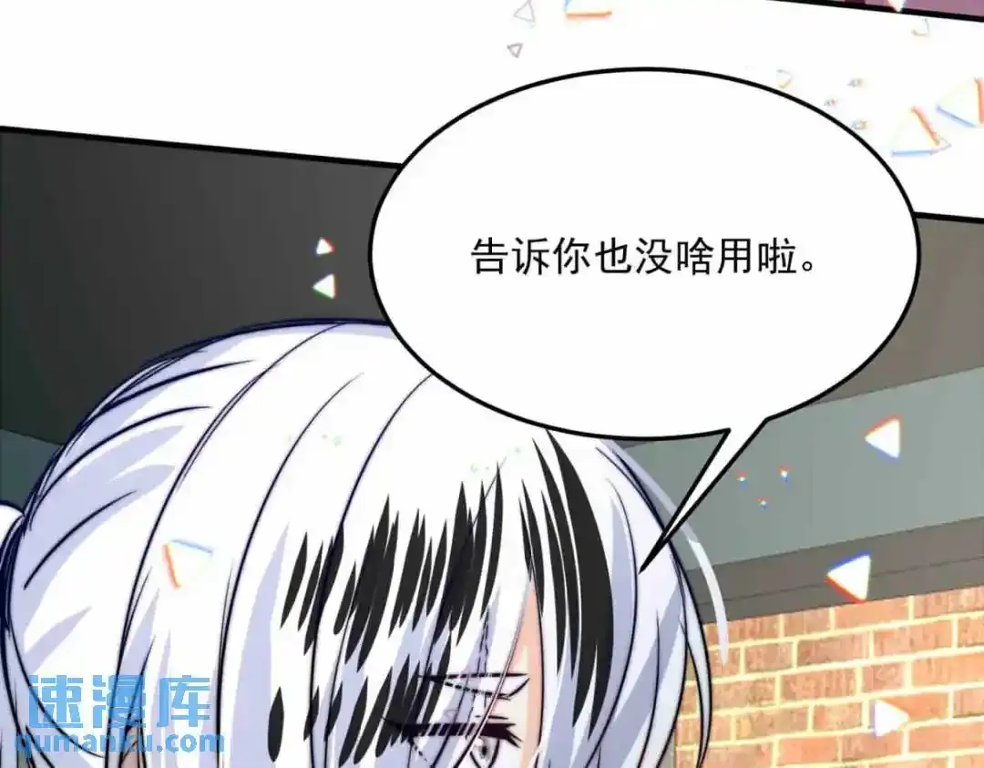 巢（下） 第59页