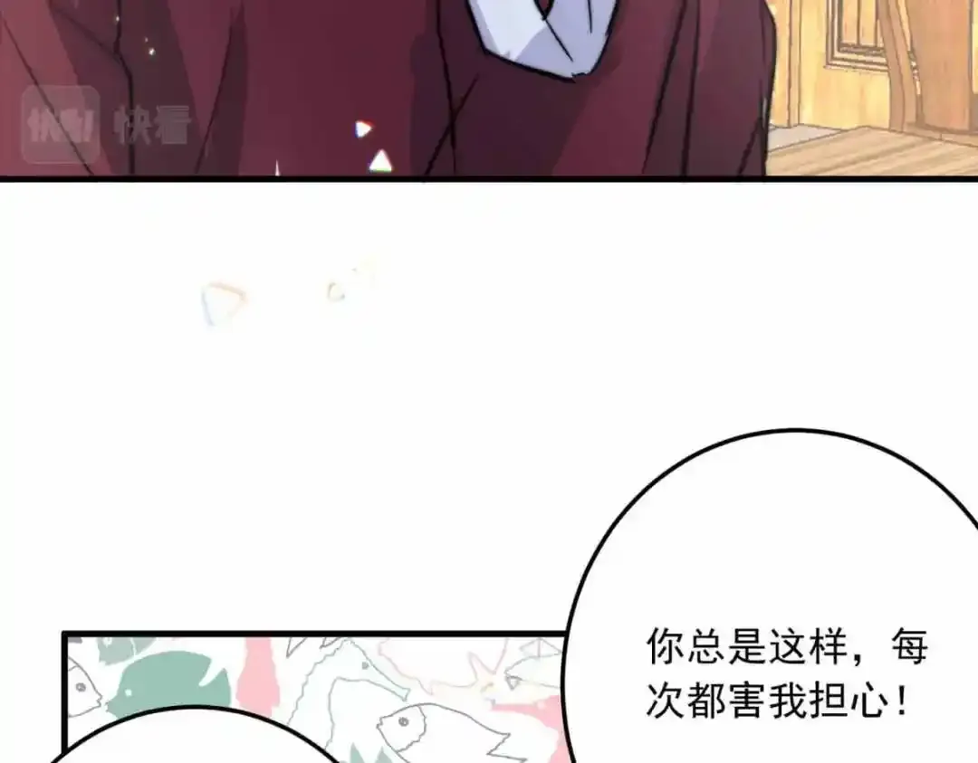 巢（下） 第61页