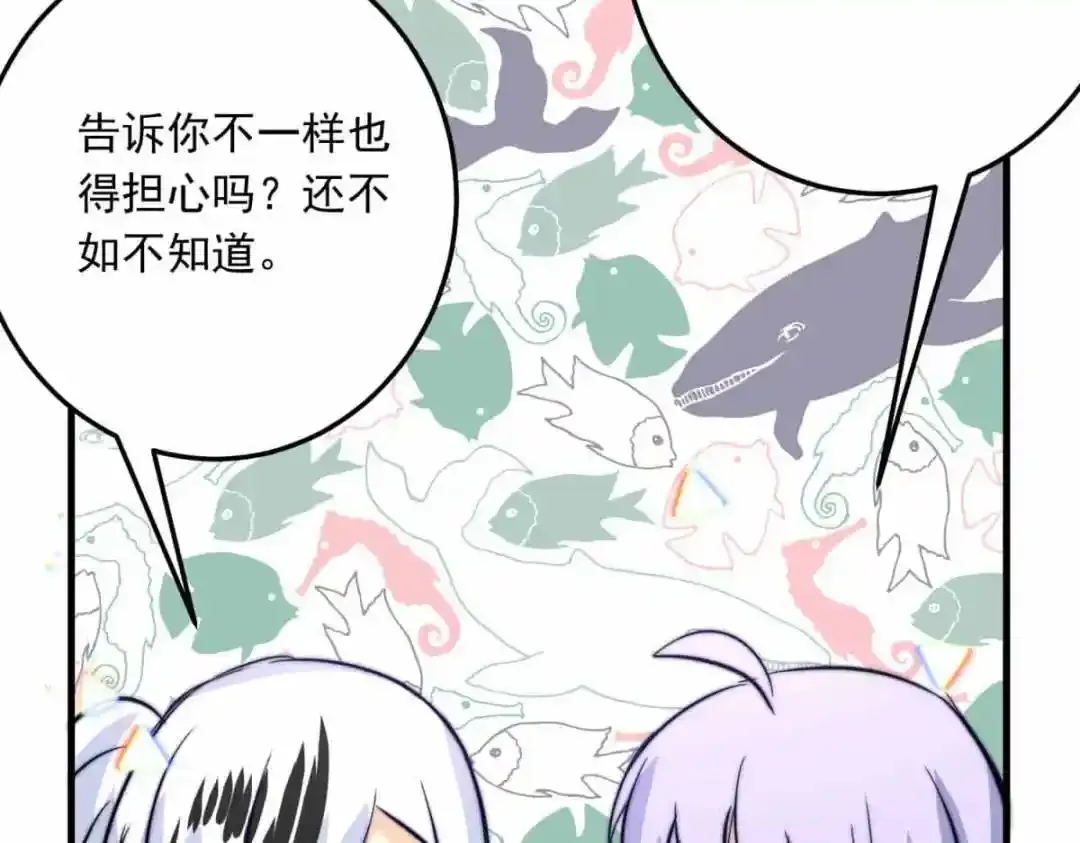 巢（下） 第62页