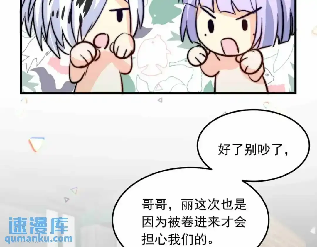 巢（下） 第63页
