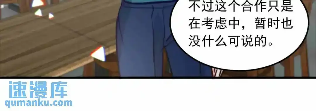 巢（下） 第65页