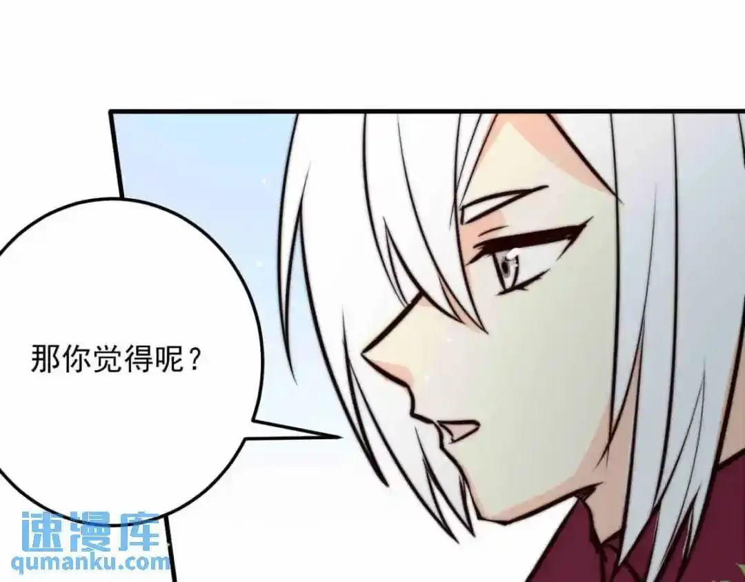 巢（下） 第66页
