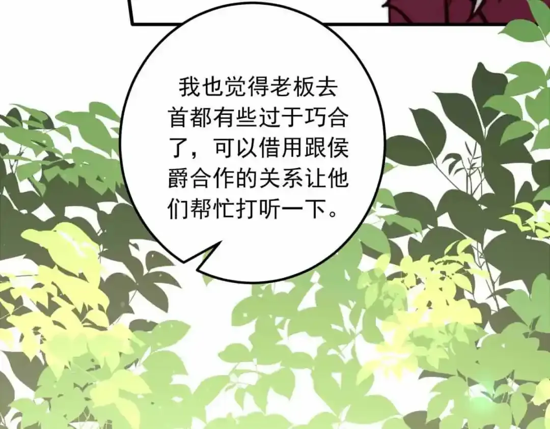 巢（下） 第67页