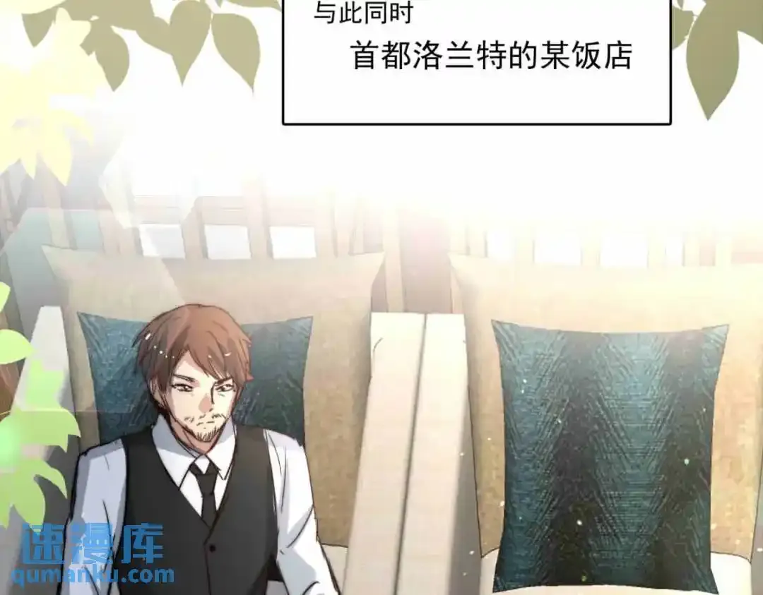 巢（下） 第69页