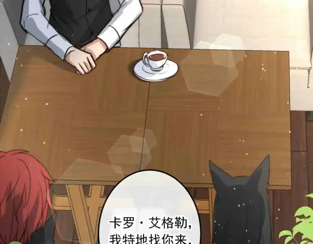 巢（下） 第70页
