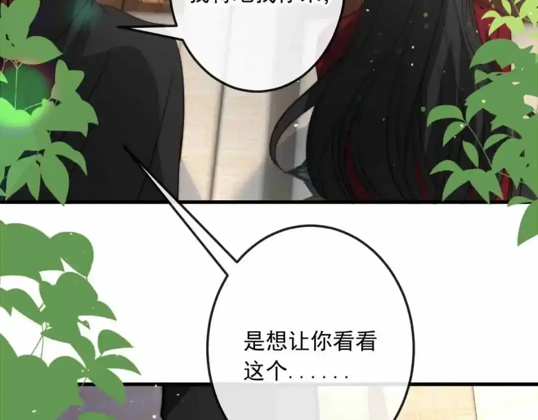 巢（下） 第71页