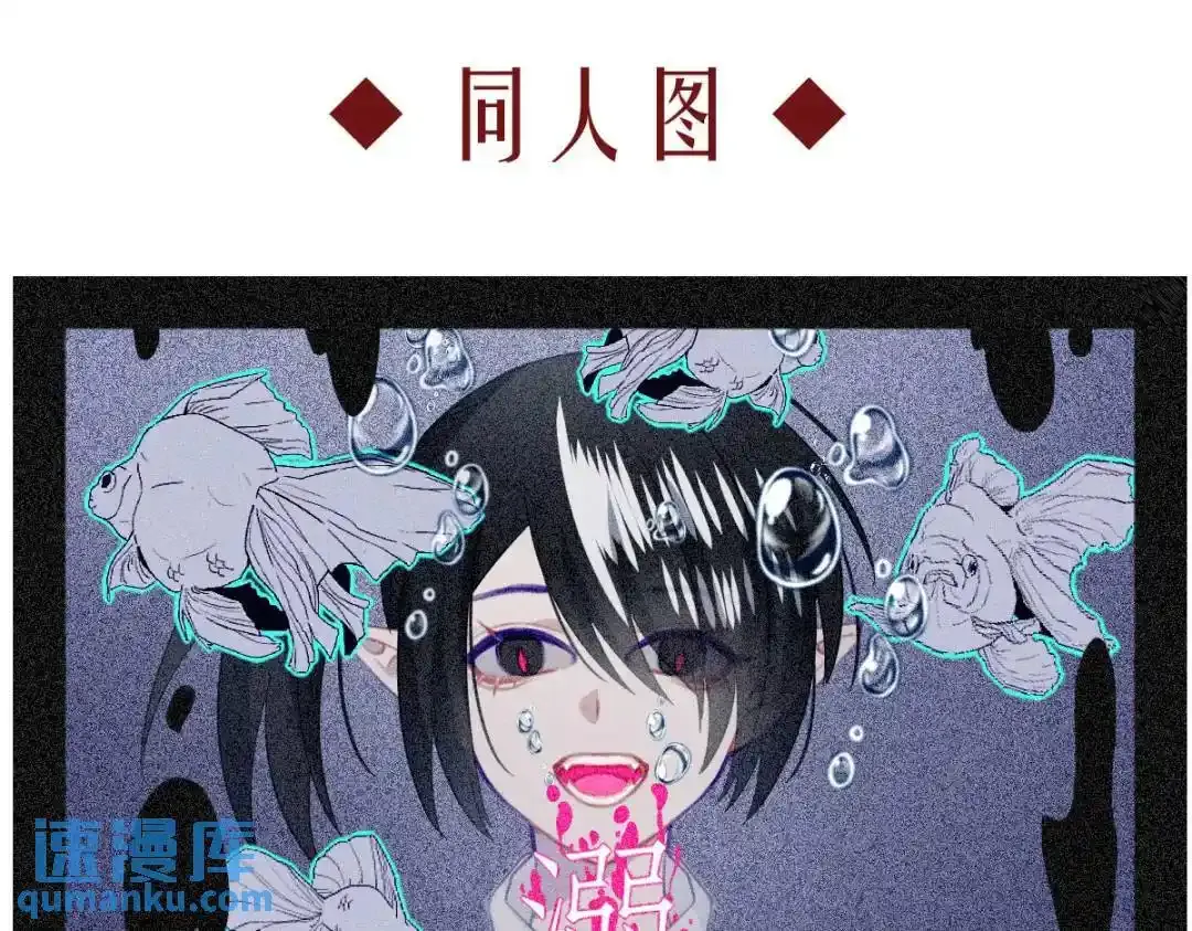 巢（下） 第75页