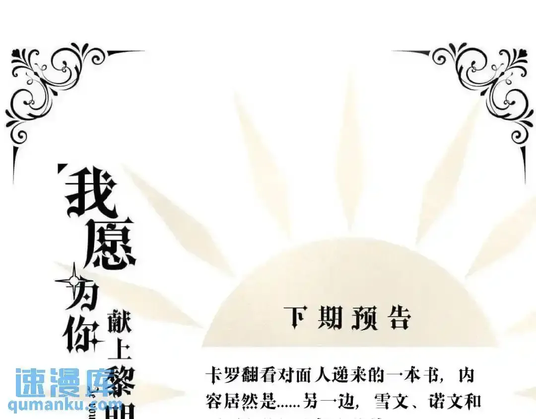 巢（下） 第88页