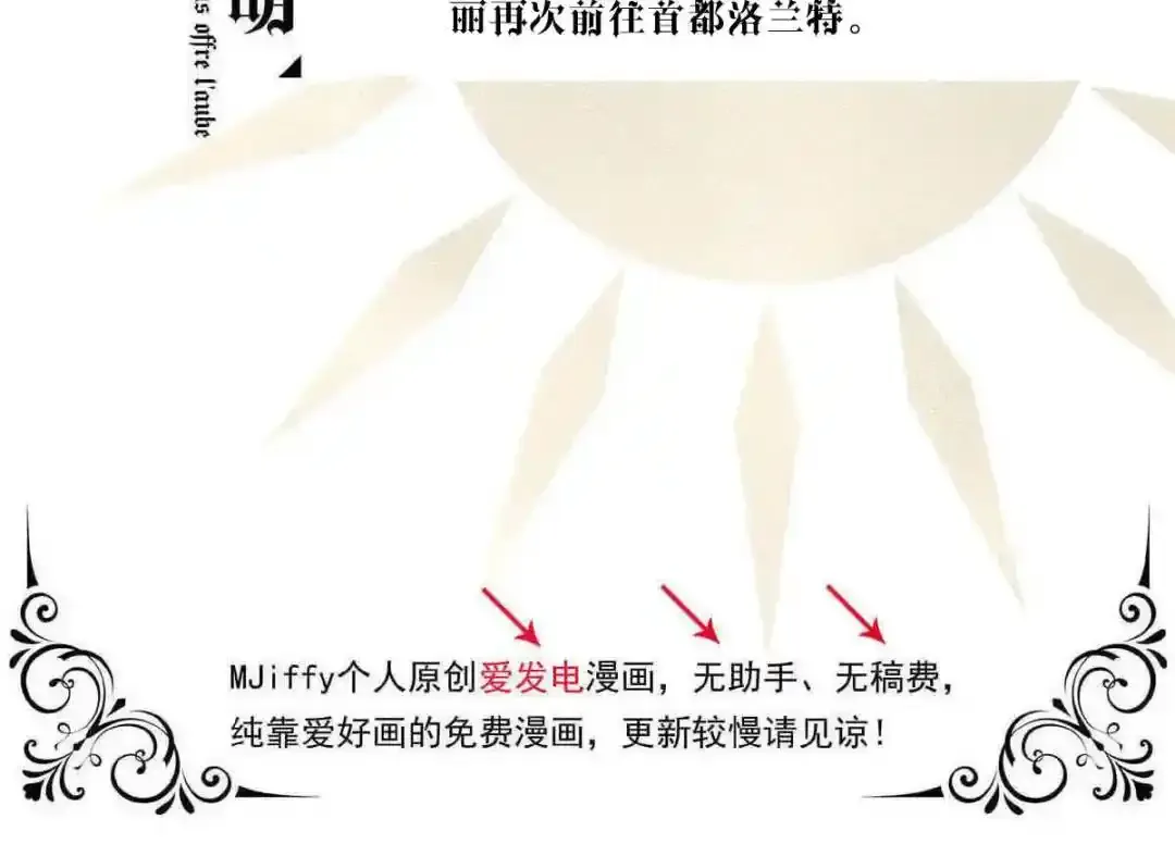 巢（下） 第89页