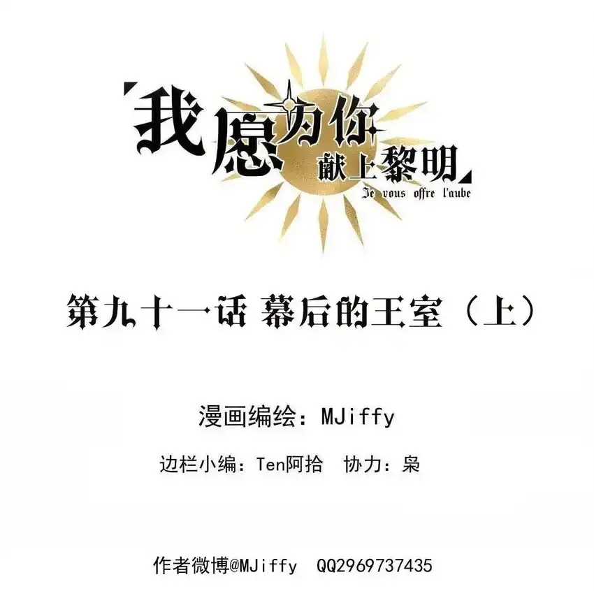 巢（下） 第91页