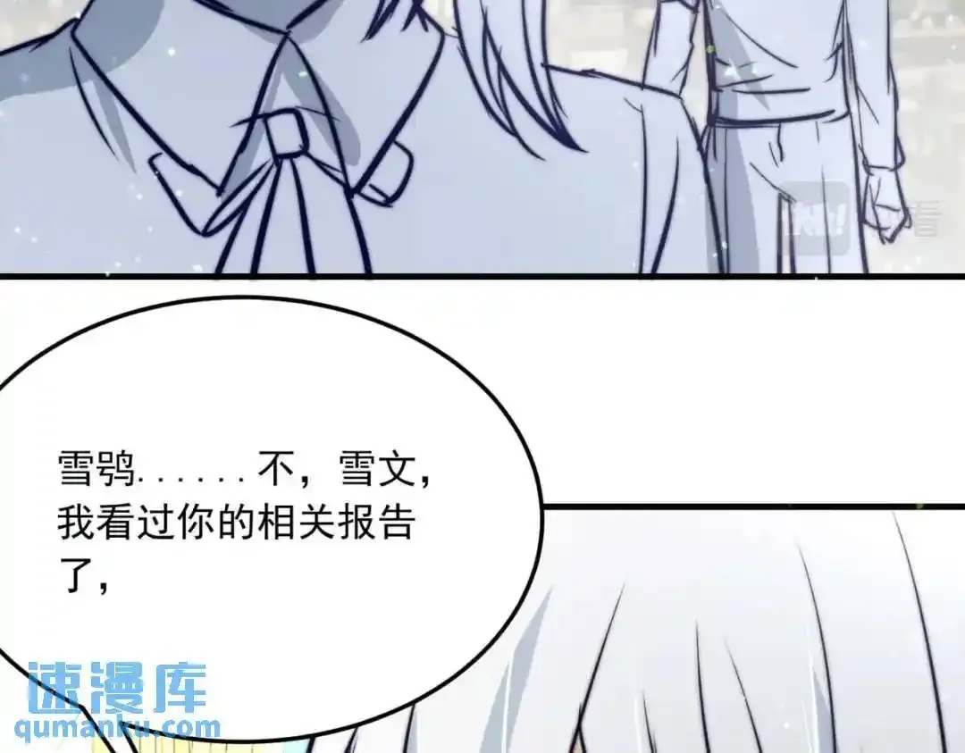 白（完） 第79页