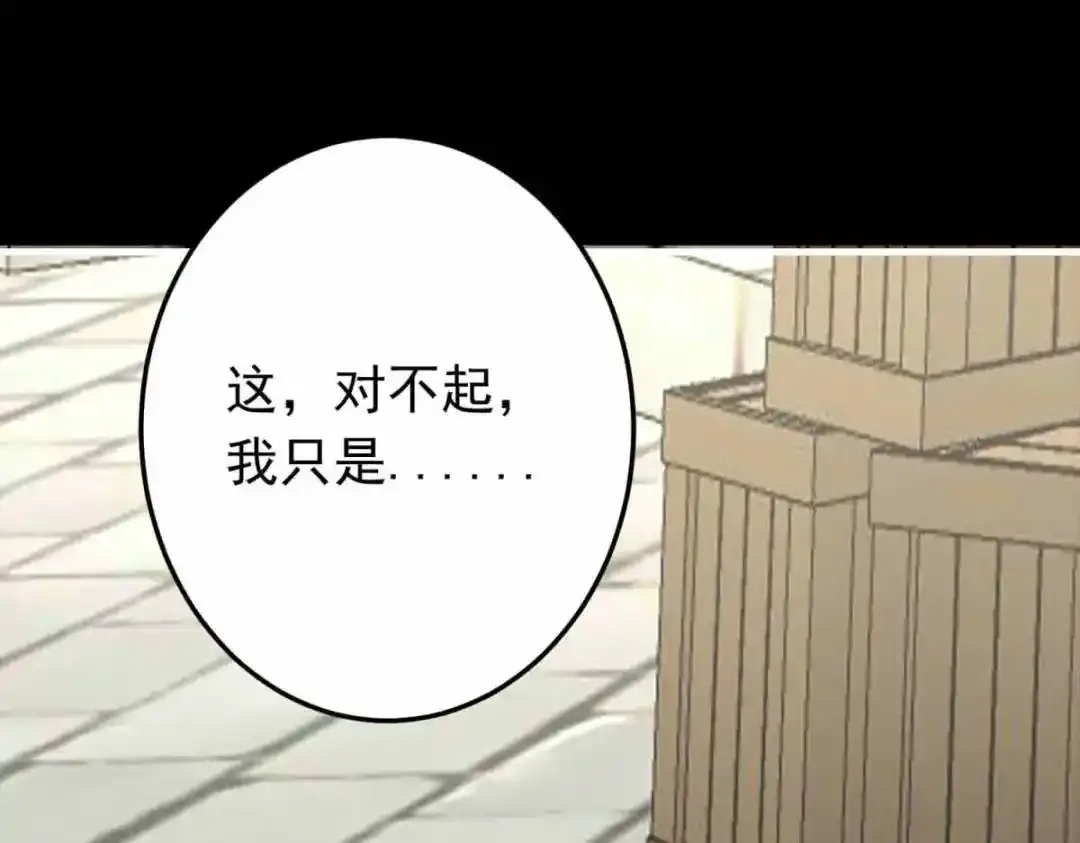 初遇 第48页