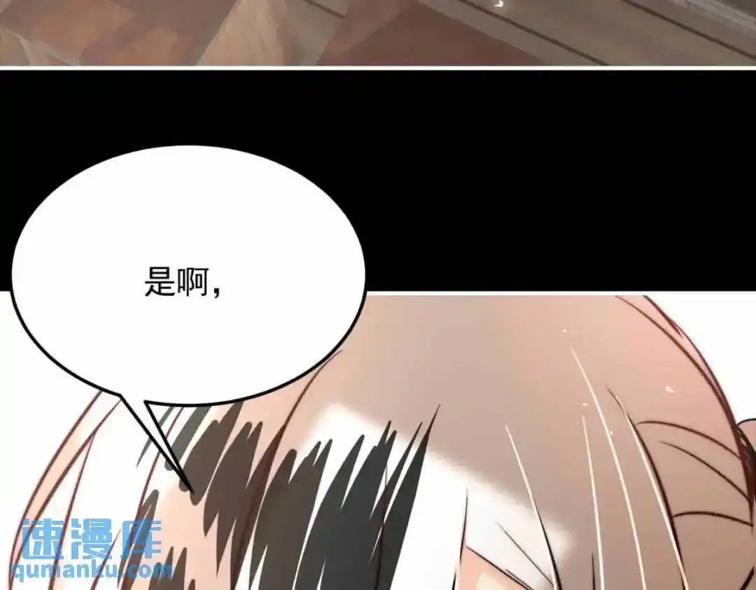 神使的故事（下） 第42页