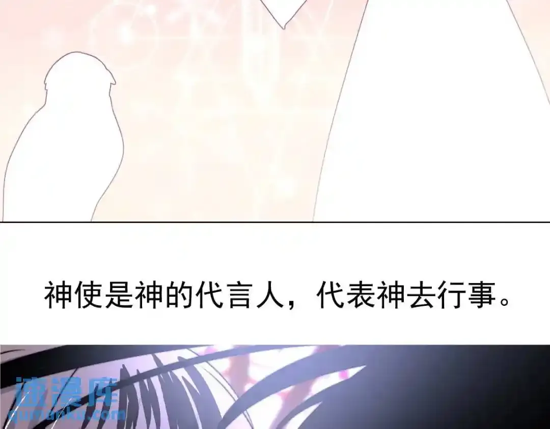 神使的故事（下） 第108页