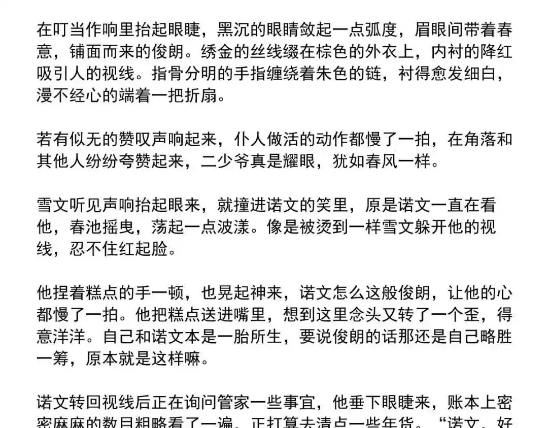 红（上） 第77页