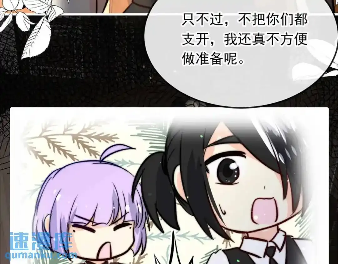 舞会前夕（上） 第46页