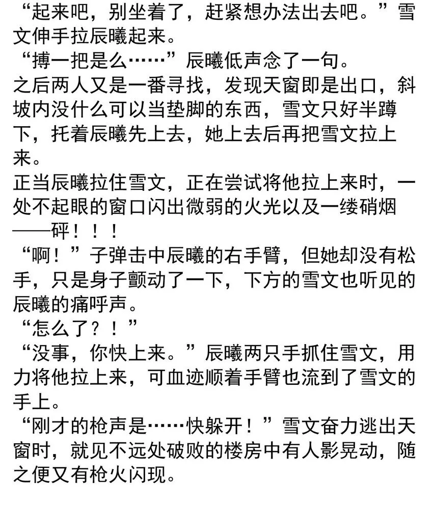 141 追寻（二） 第5页