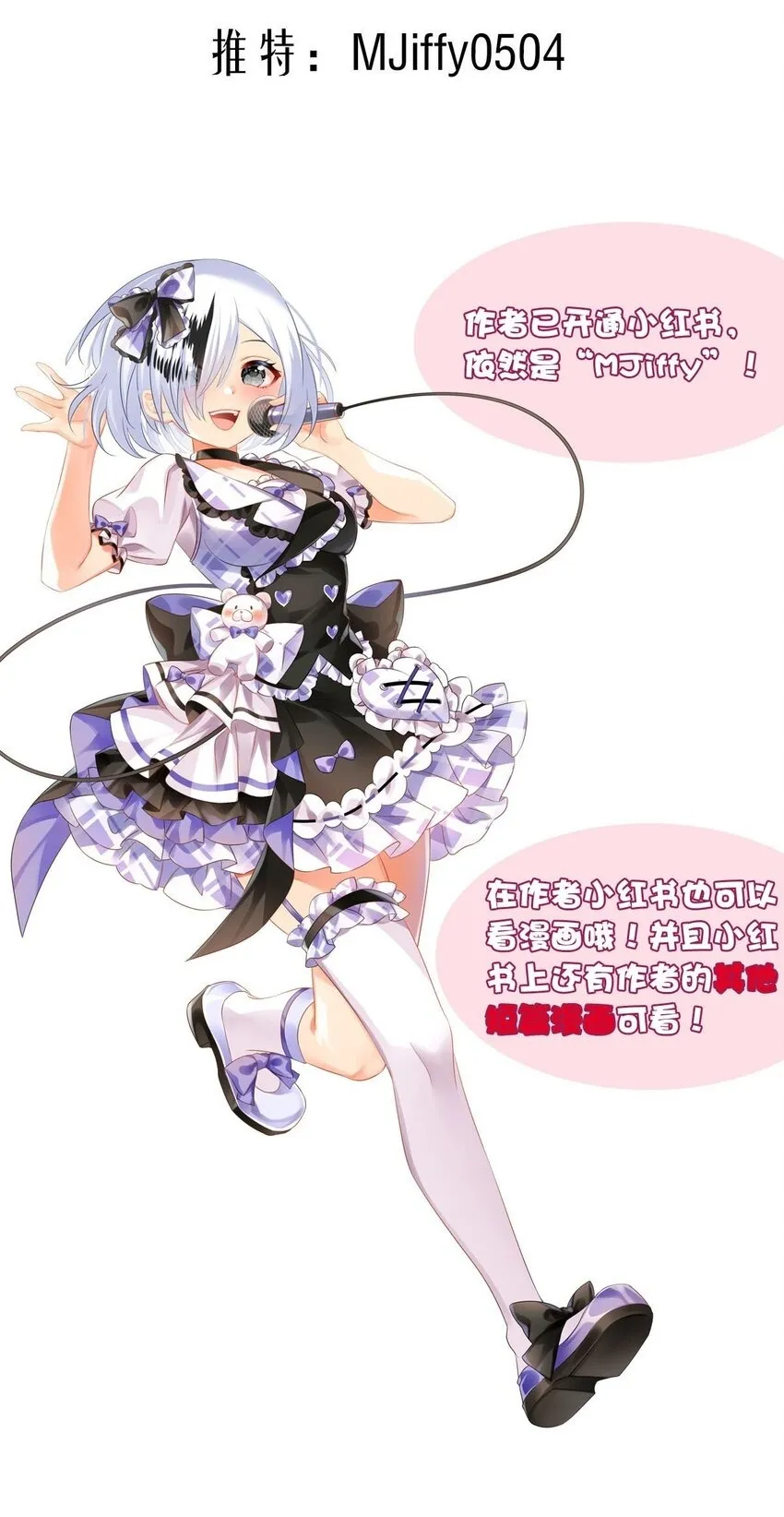 141 追寻（二） 第20页