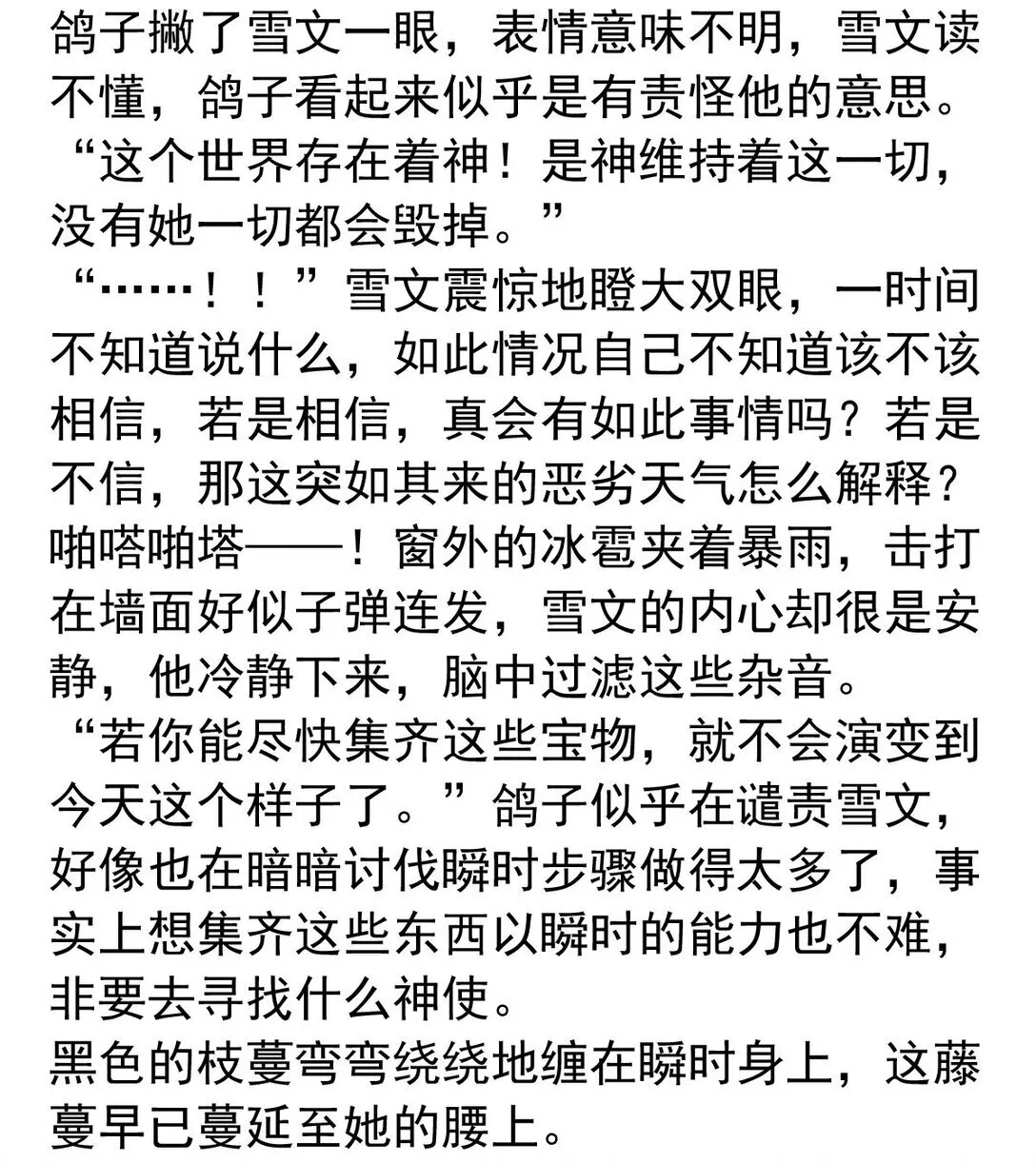 147 心锁 第13页