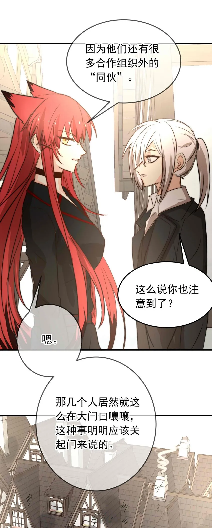 44 浅春（七） 第10页