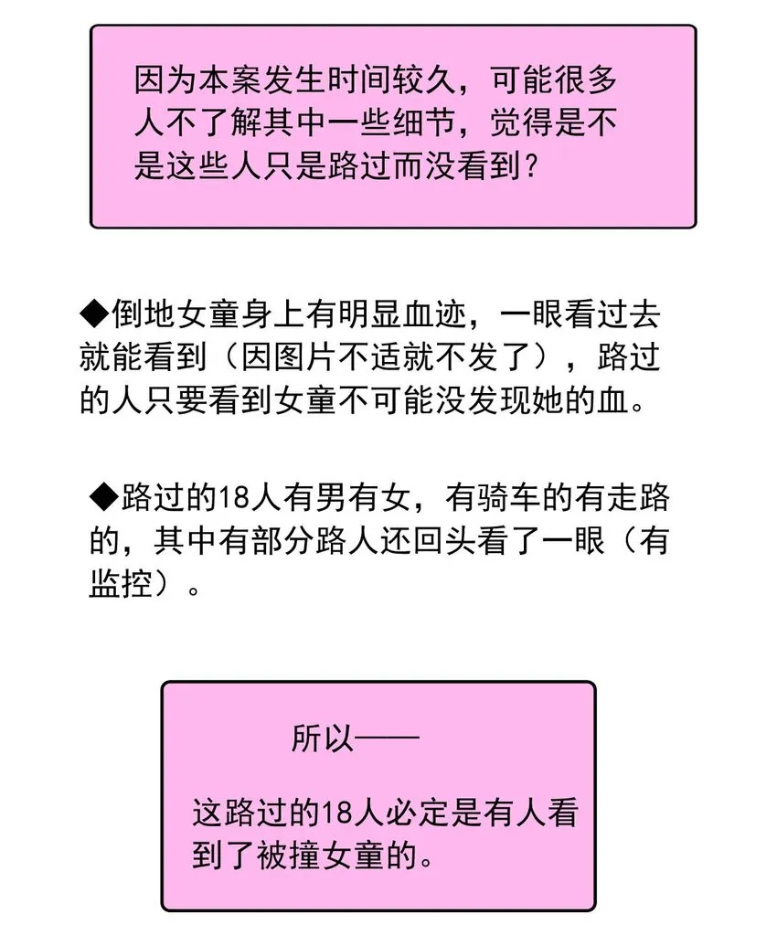 44 浅春（七） 第28页